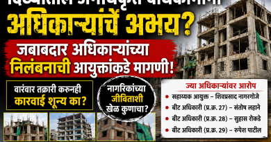 दिव्यात अनधिकृत बांधकामांचा सुळसुळाट; प्रशासन झोपेत की संगनमतात?